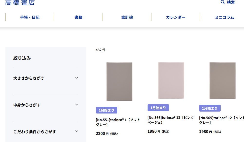 日常を彩る、洗練された一着を