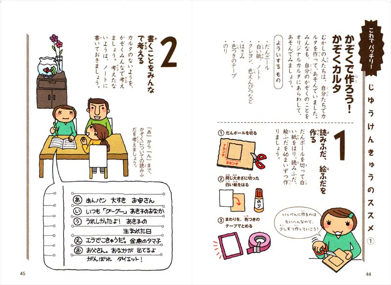 社会のふしぎ　なぜ？どうして？２年生 - Image 4