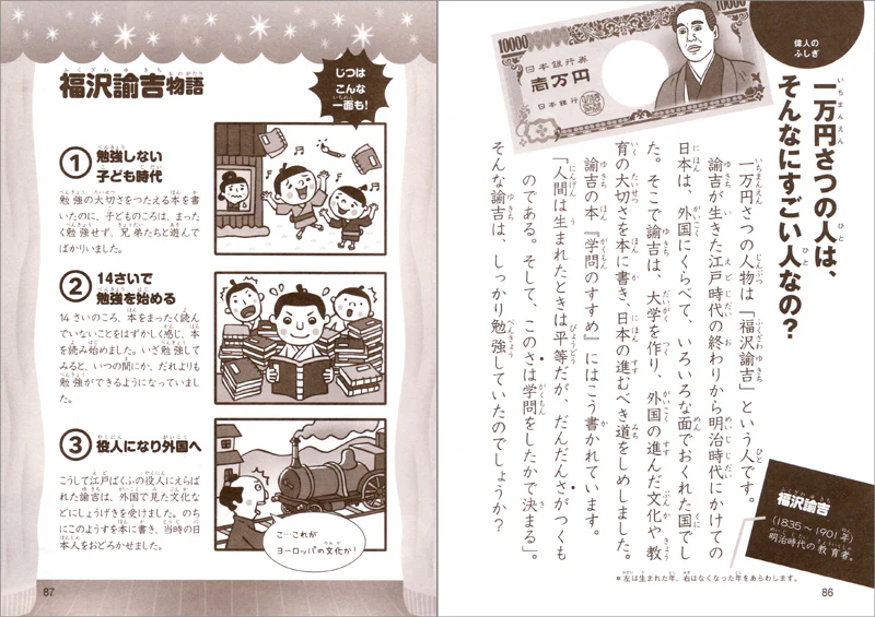 社会のふしぎ　なぜ？どうして？３年生 - Image 3