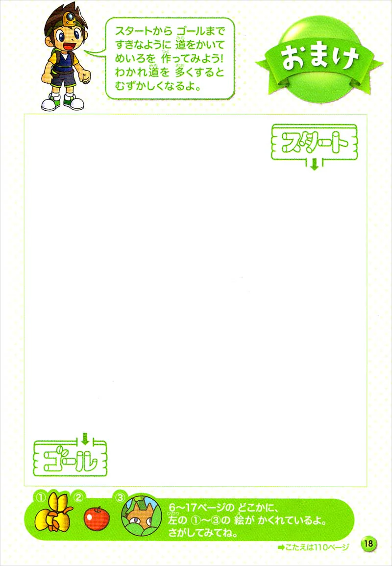 昆虫大集合! めいろあそび - Image 4