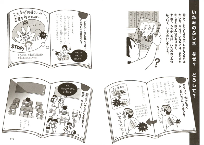 科学のふしぎ　なぜ？どうして？４年生 - Image 3