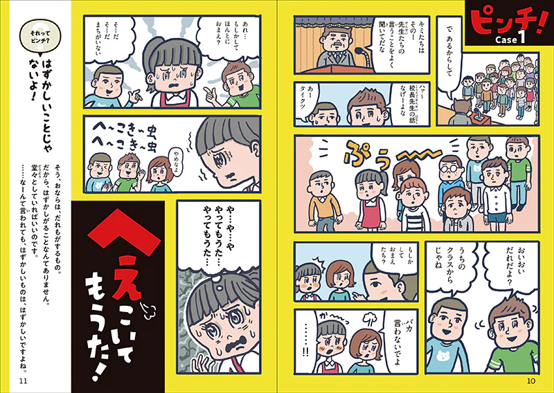 ピンチ!!　それはチャンスだ！ - Image 2