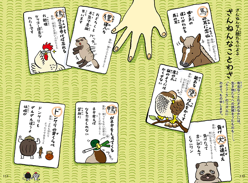 おもしろい! 進化のふしぎ さらにざんねんないきもの事典 - Image 4