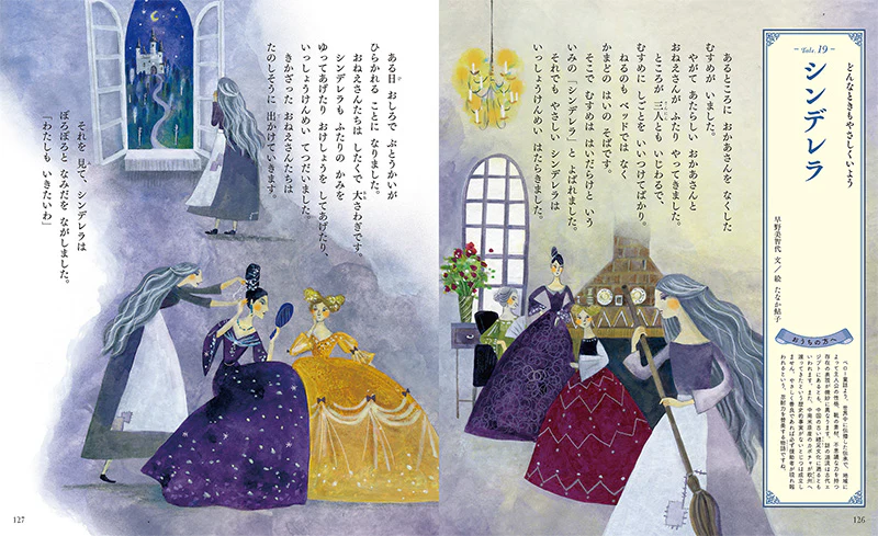 いっしょに楽しむ　おはなしのえほん　 動物たちとまなぶ２０話 - Image 4