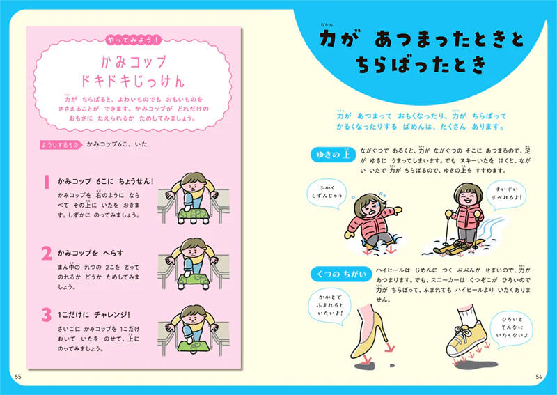 たのしい! かがくのおはなし1年生 - Image 4