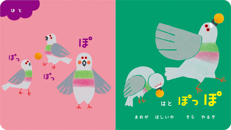 ことばをおぼえる　うたえほん - Image 3