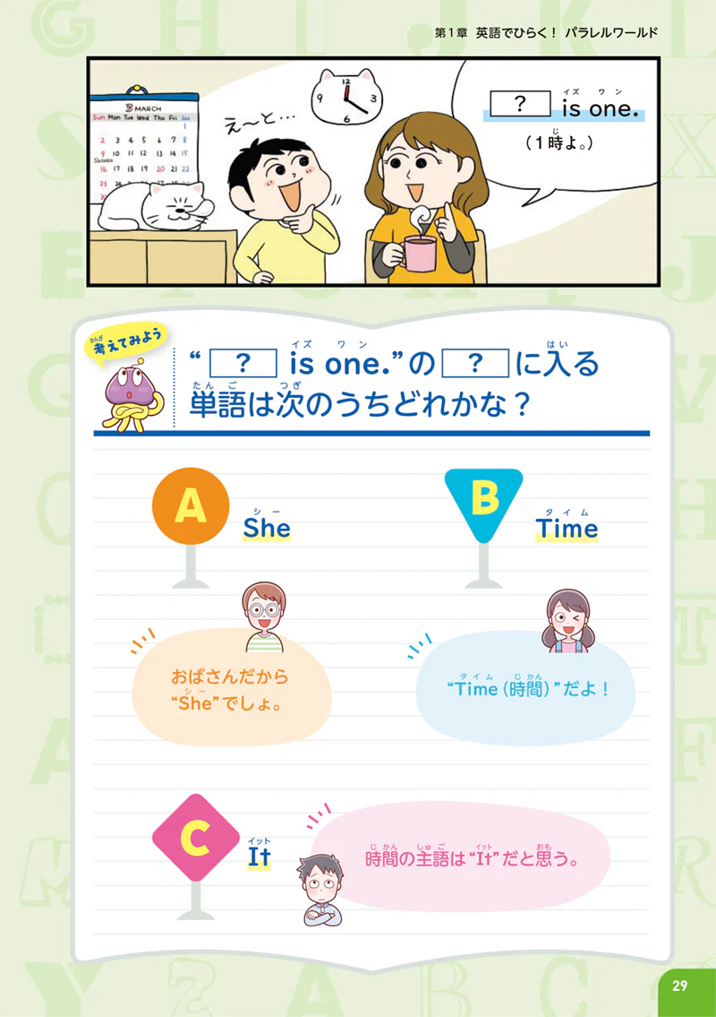 マンガとクイズで楽しく学べる　すごい英語 - Image 4