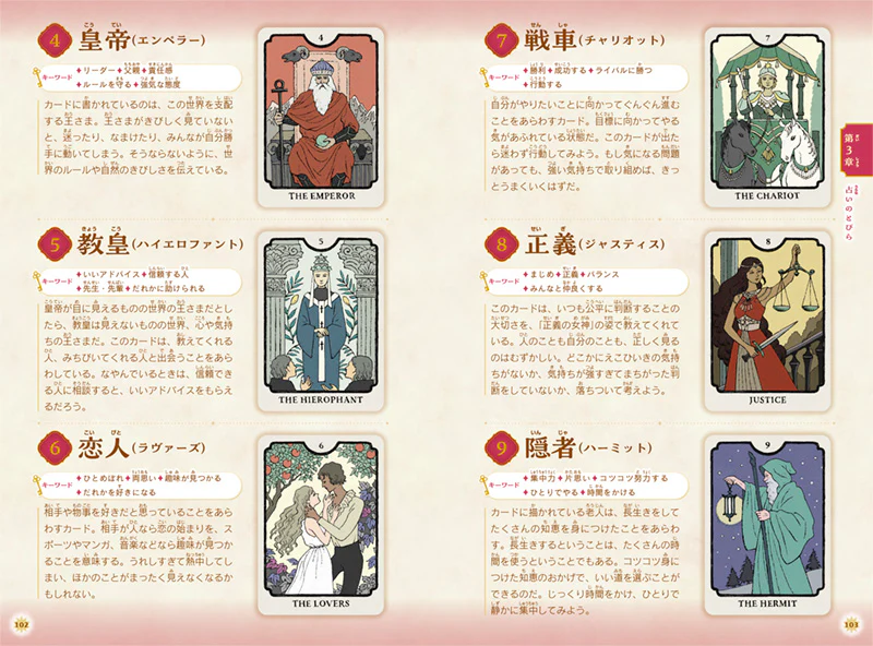 本当にあった魔法図鑑 - Image 5