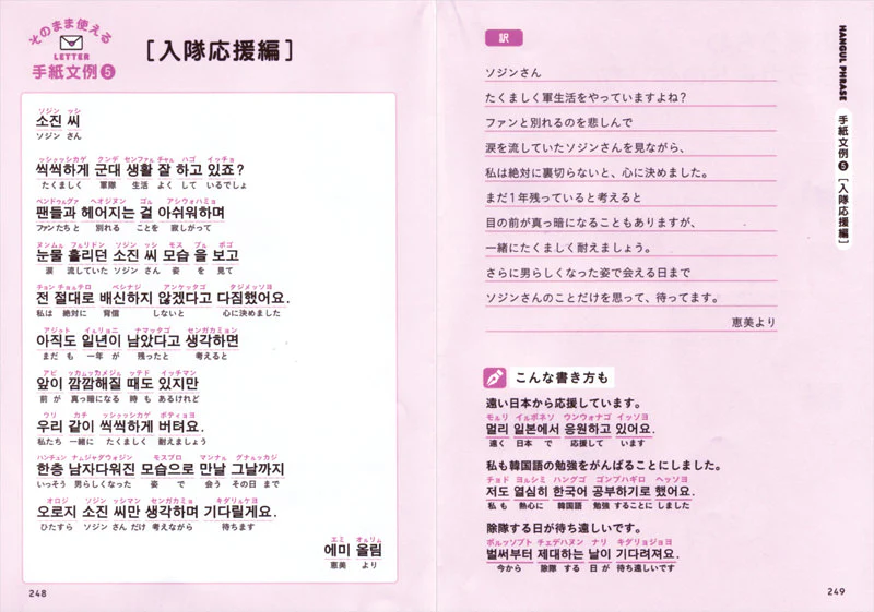 韓国語　日常会話フレーズ集 - Image 4