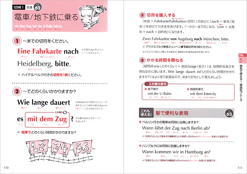 聴ける!読める!書ける!話せる! ドイツ語 初歩の初歩 音声DL版 - Image 5
