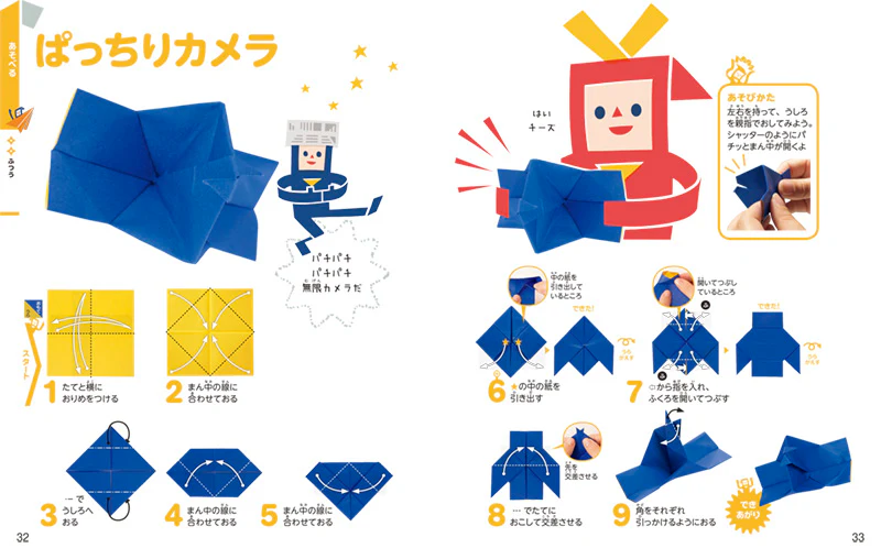 大人気!! 親子であそべる かっこいい! おりがみ 新装版 - Image 3