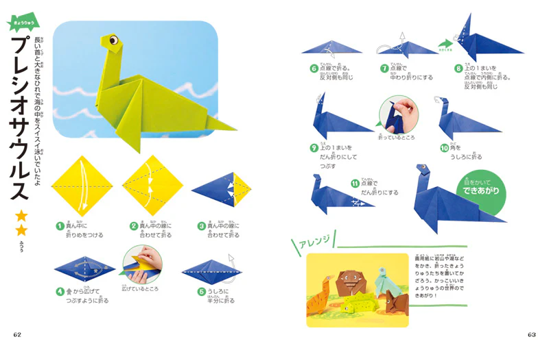 大人気!!　親子で遊べる　５～７才のたのしい！　おりがみ　新装版 - Image 3
