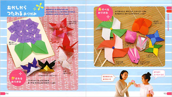 ３〜５才のおりがみ - Image 5
