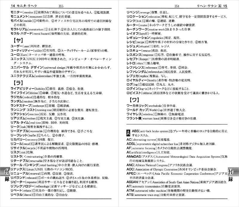 実用国語辞典　ポケット判　（赤） - Image 5