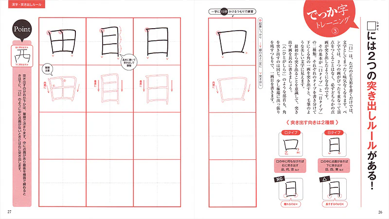 ボールペン字 【おとな文字】 練習帳 - Image 3