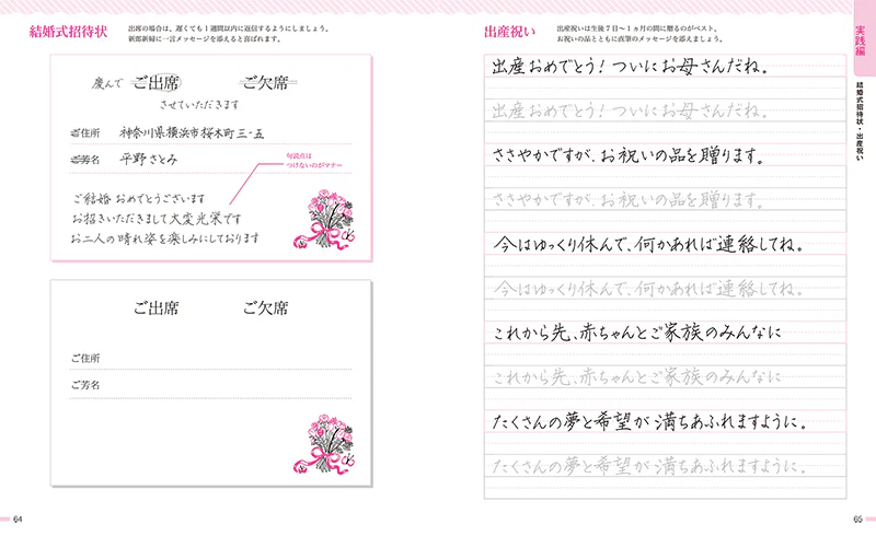 ３ステップできれいな字になる　おとなペン字の練習帳 - Image 4