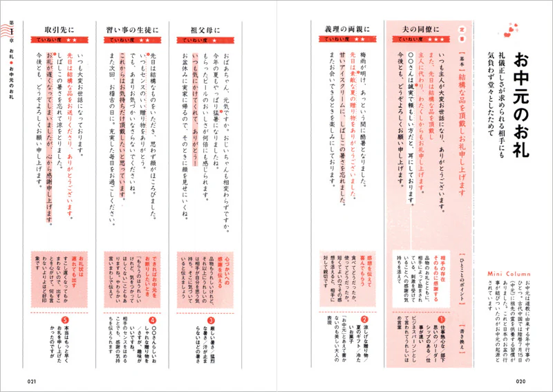 できる大人のひとこと手紙 - Image 2