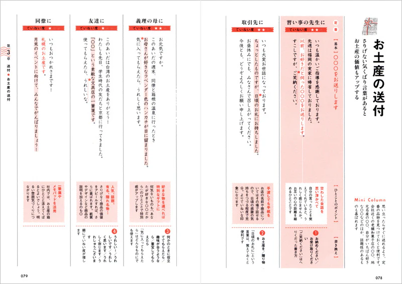 できる大人のひとこと手紙 - Image 3