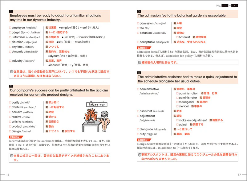 超効率！ TOEIC_L&R TEST 頻出単語 - Image 2