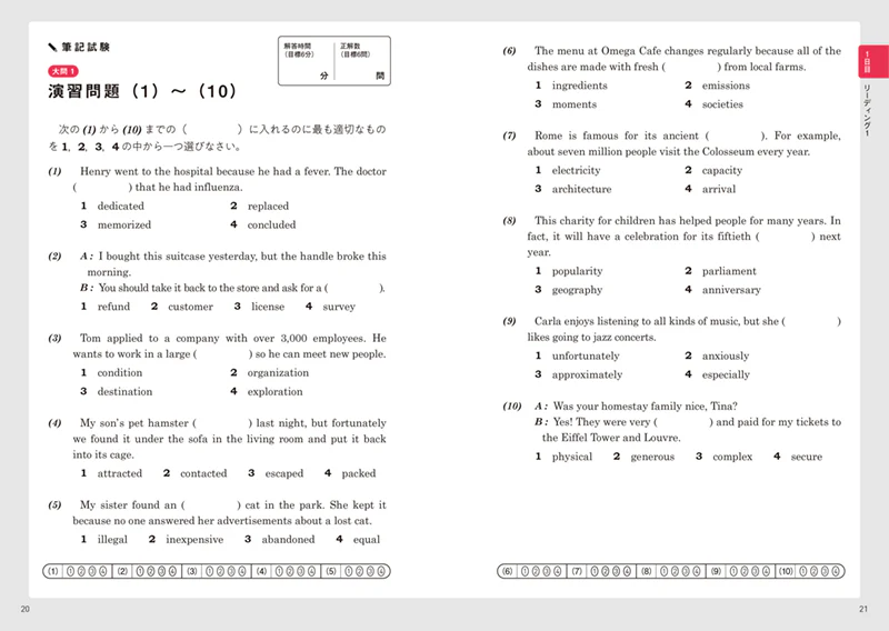 7日でできる！　英検®2級 必勝トレーニング - Image 4