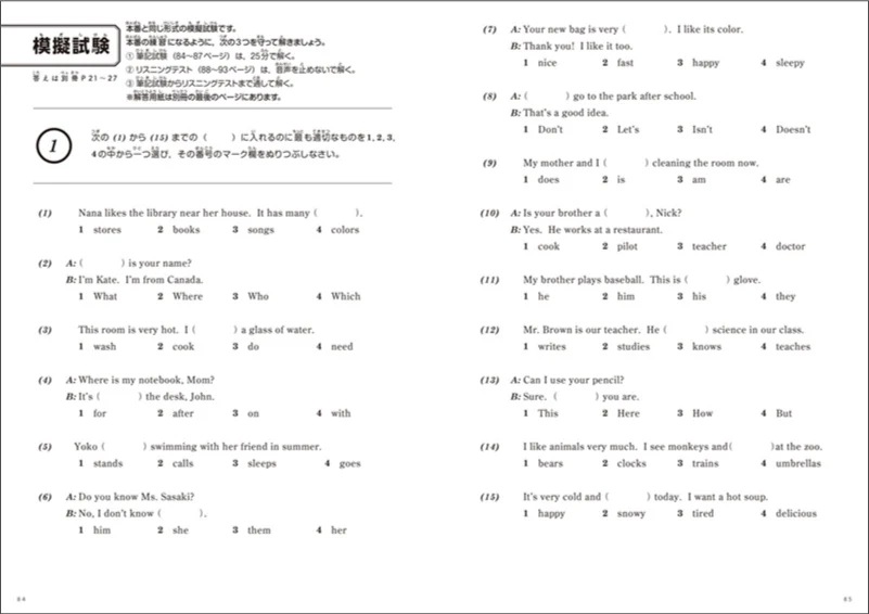 書いて覚える　英検®5級　合格ノート 音声DL版 - Image 4