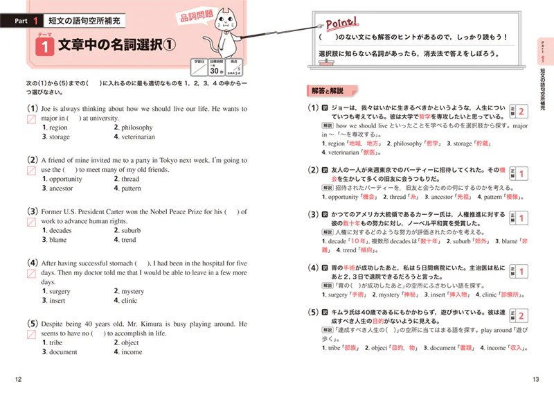 一問一答　英検_２級　完全攻略問題集 音声DL版 - Image 3
