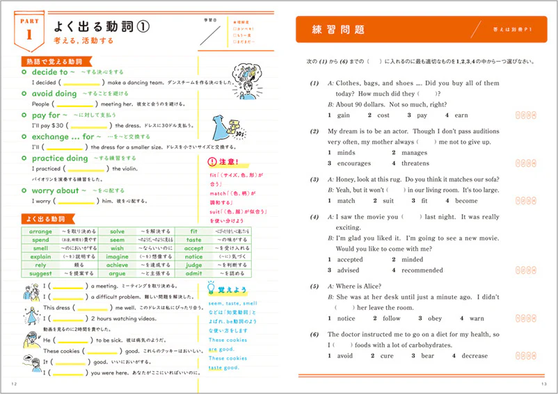 書いて覚える　英検_準２級　合格ノート　音声ＤＬ　改訂版 - Image 2
