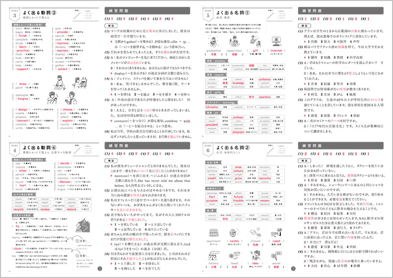 書いて覚える　英検_準２級　合格ノート　音声ＤＬ　改訂版 - Image 3