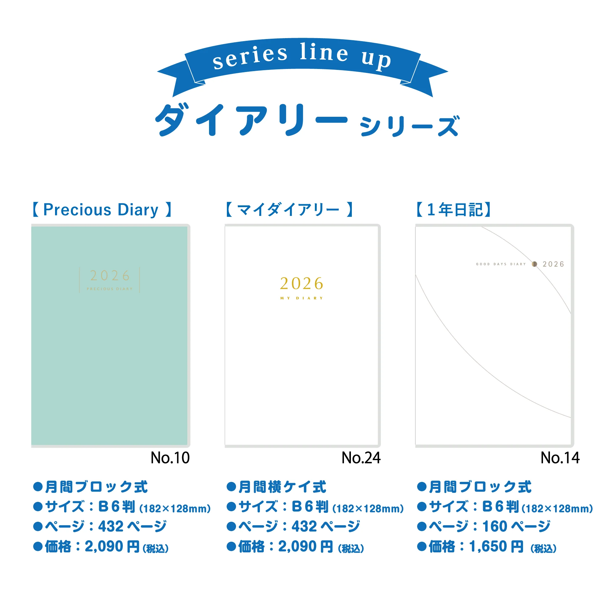 [No.14]1年日記 - Image 10