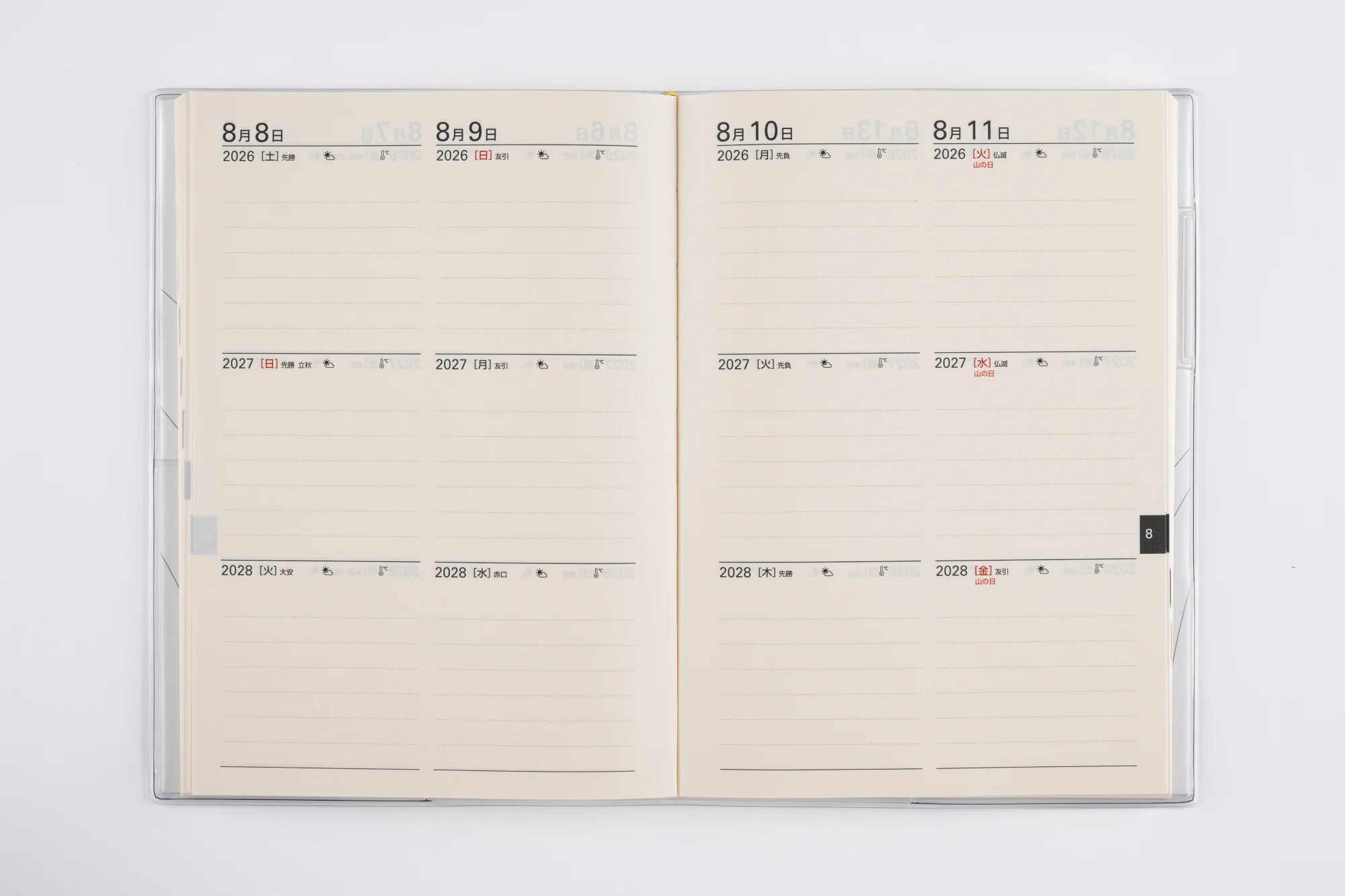 [No.18]3年日記 - Image 3