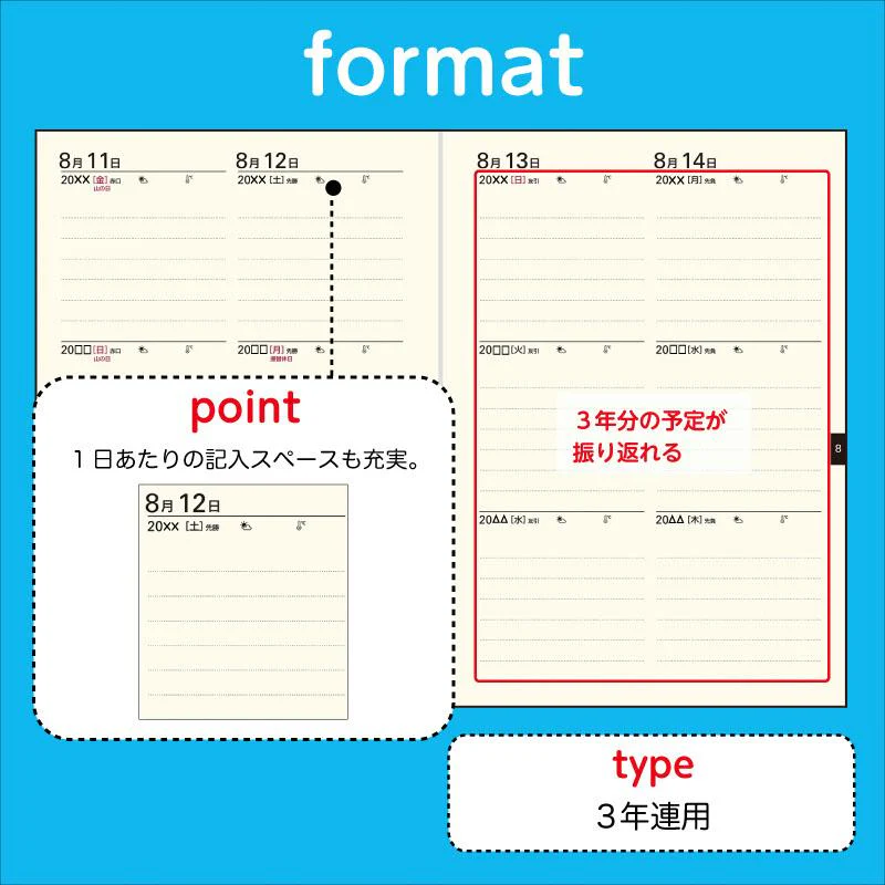 [No.18] 3年日記 - Image 8