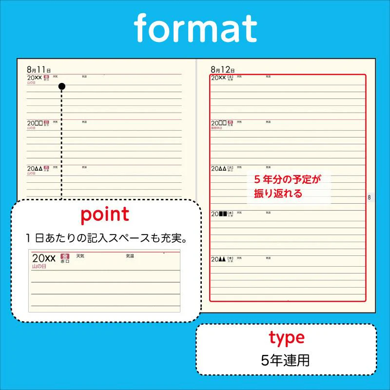 [No.22] 5年横線当用新日記【アッシュブルー】 - Image 8
