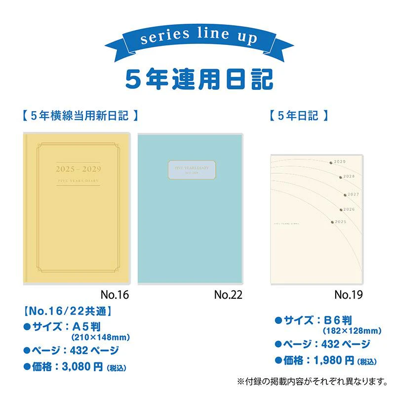[No.22] 5年横線当用新日記【アッシュブルー】 - Image 9