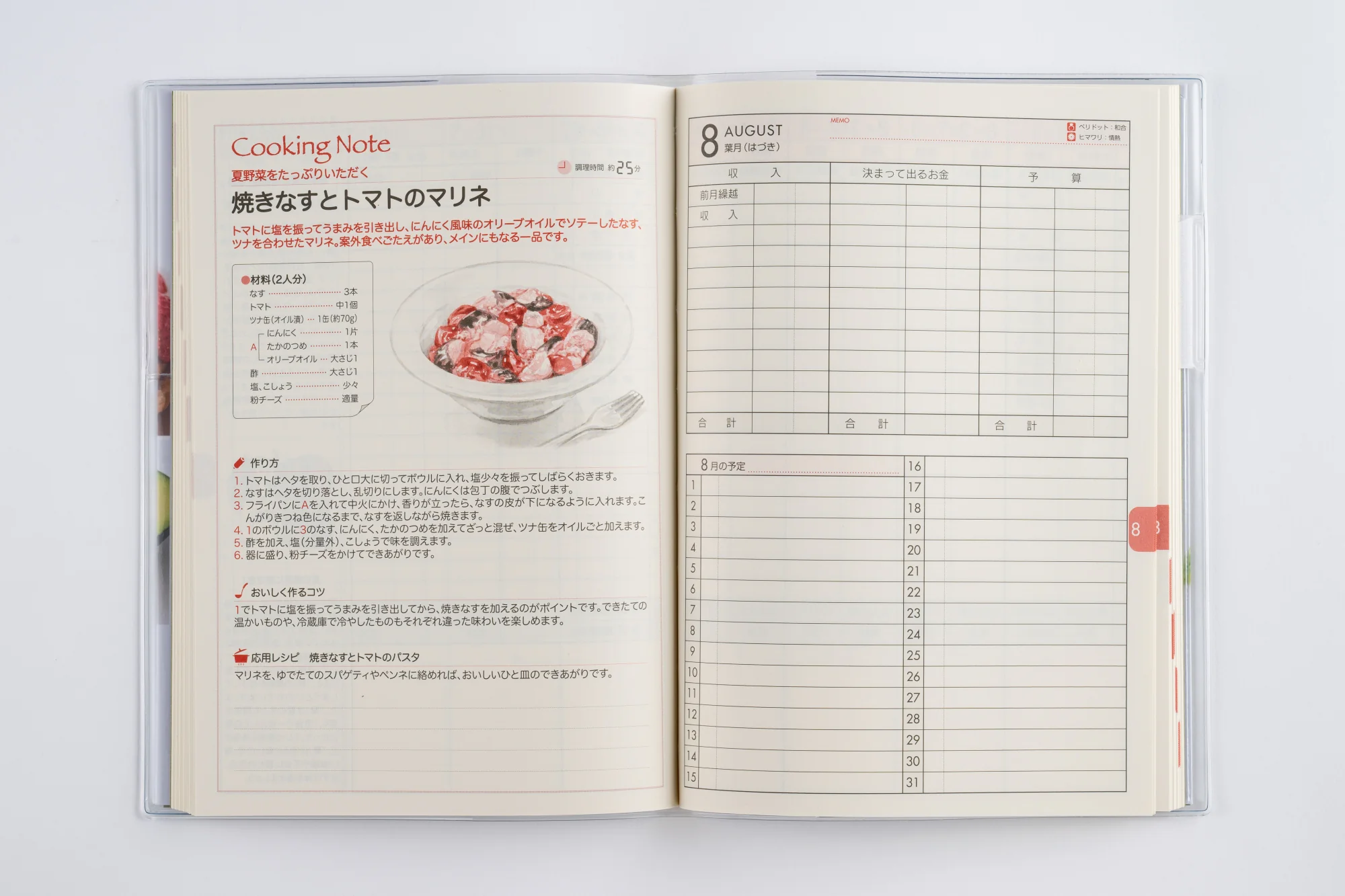 [No.25]実用家計簿 - Image 4