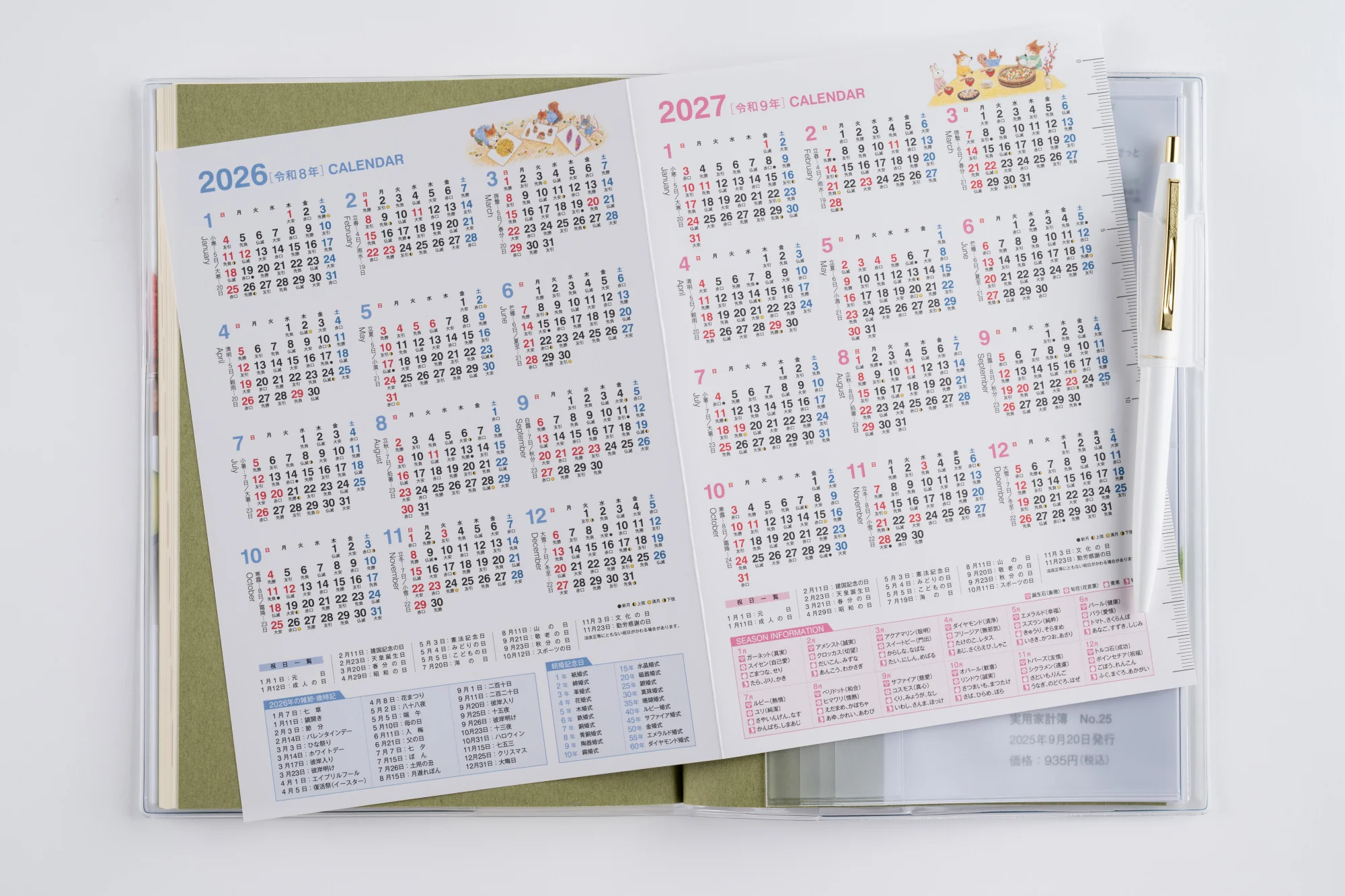 [No.25]実用家計簿 - Image 6