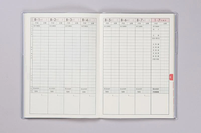 [No.25] 実用家計簿 - Image 3