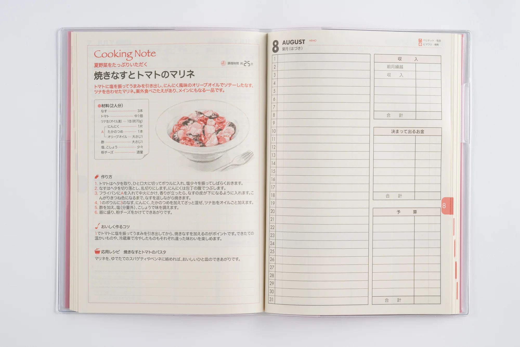 [No.26]新型家計簿 - Image 4