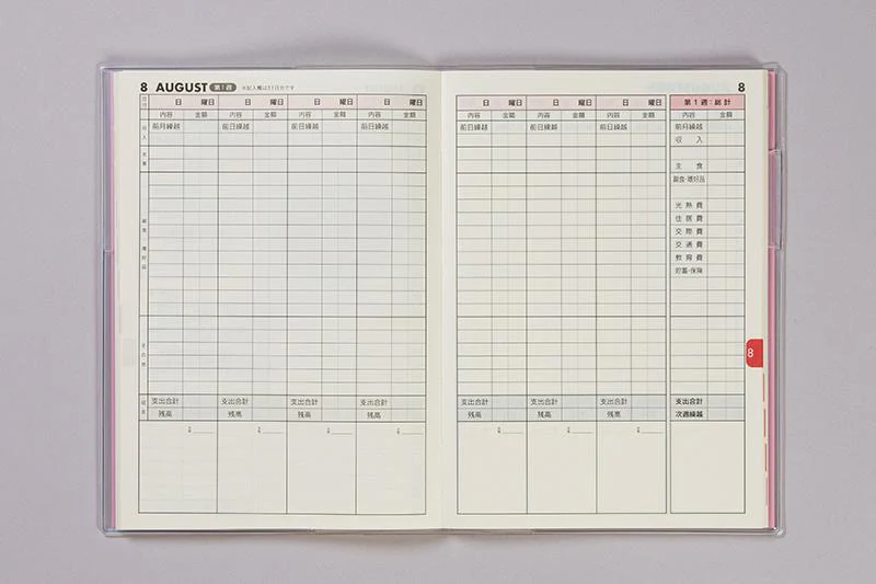 [No.26] 新型家計簿 - Image 3