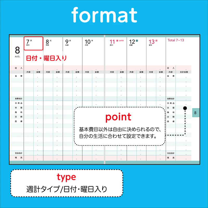 [No.27]ミニ家計簿 （月曜始まり） - Image 8