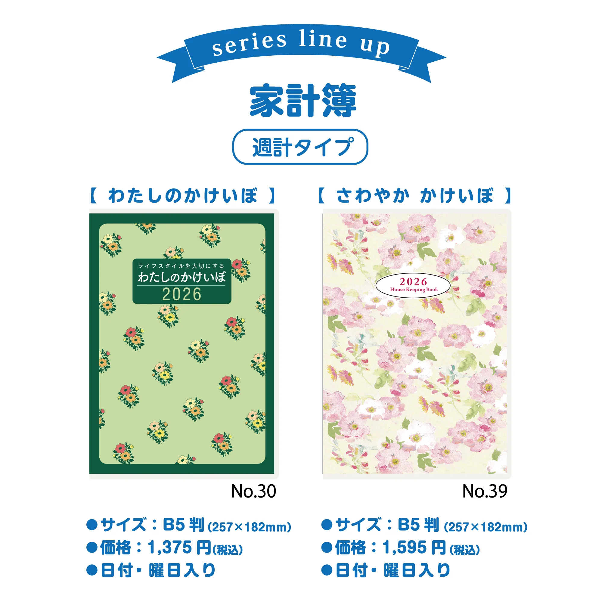 [No.30]わたしのかけいぼ - Image 10