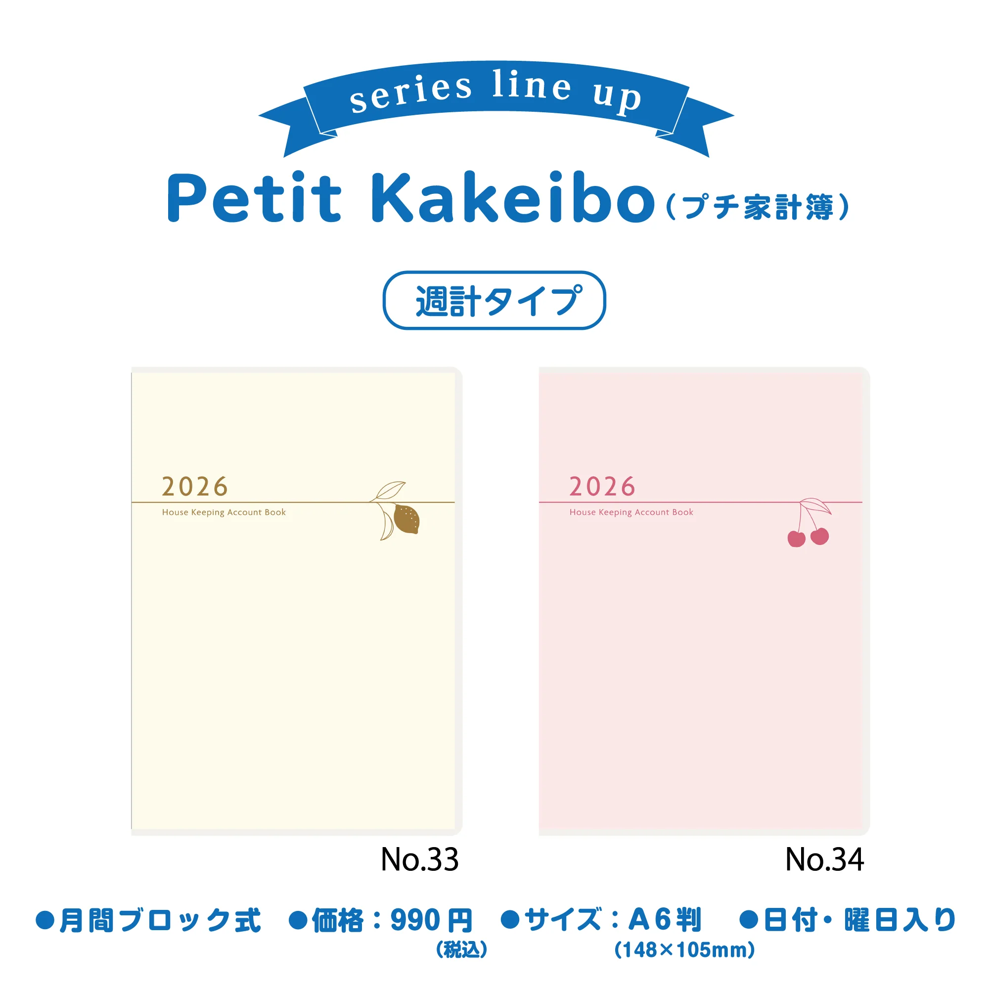 [No.33]Petit Kakeibo（プチ家計簿）【ホワイト】 - Image 10