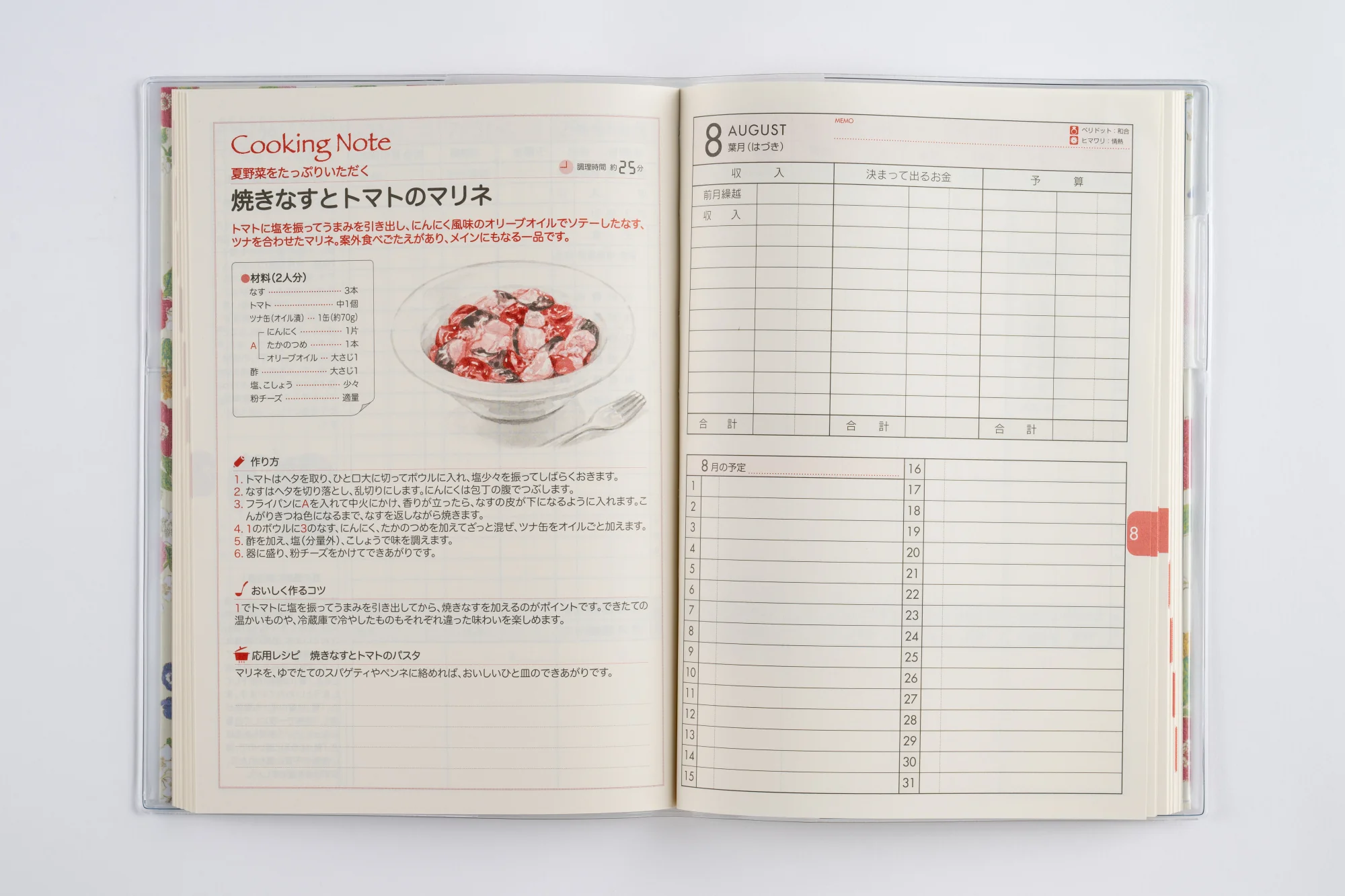 [No.35]やさしい家計簿 - Image 4