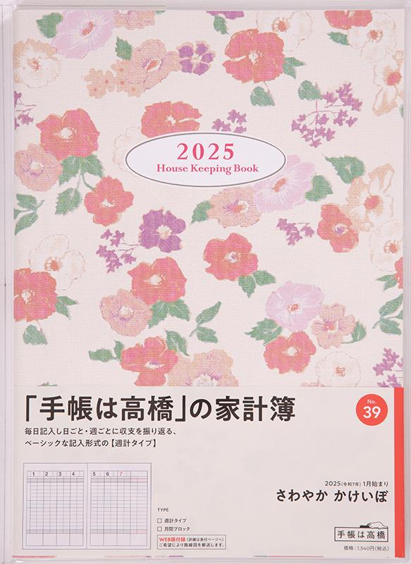 [No.39] さわやか かけいぼ - Image 2