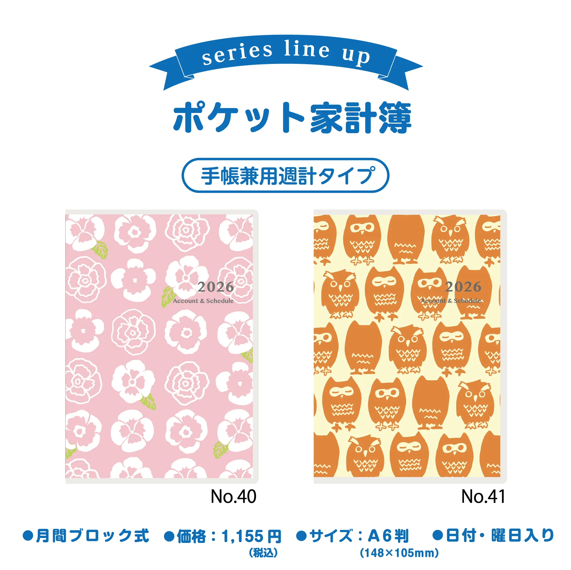 [No.41]ポケット家計簿 - Image 10