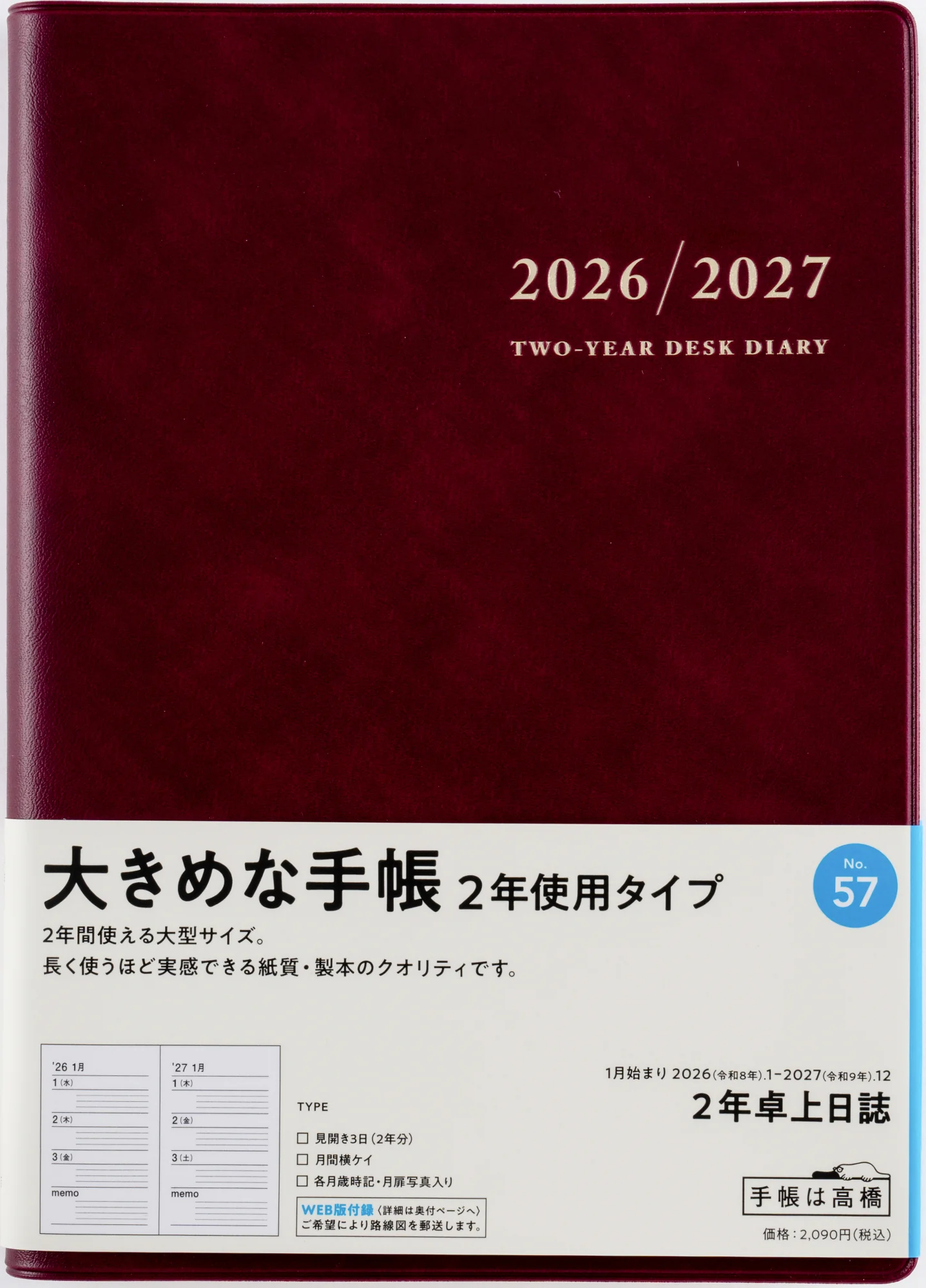 [No.57]2年卓上日誌【ワイン】 - Image 2