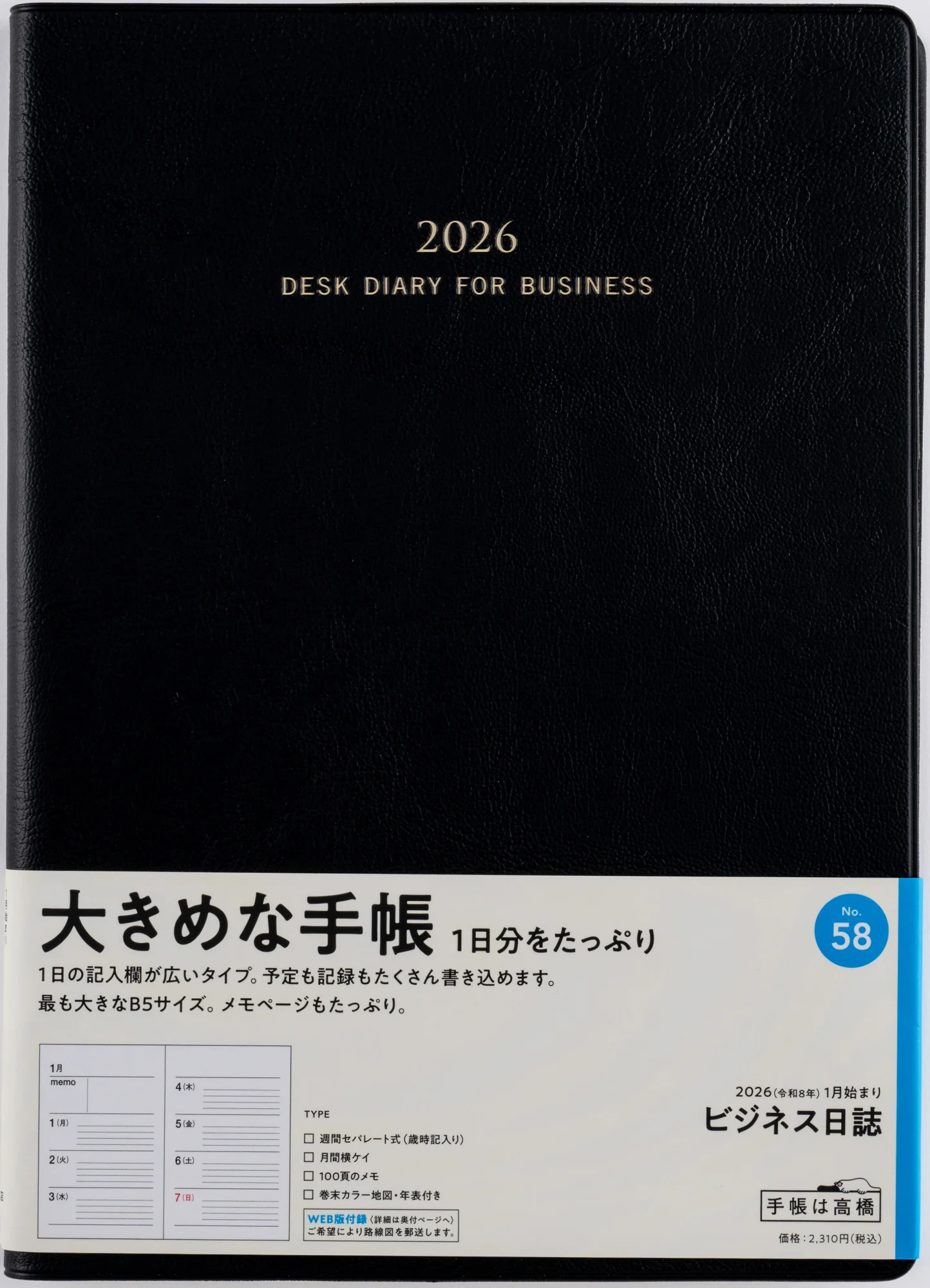[No.58]ビジネス日誌【黒】 - Image 2