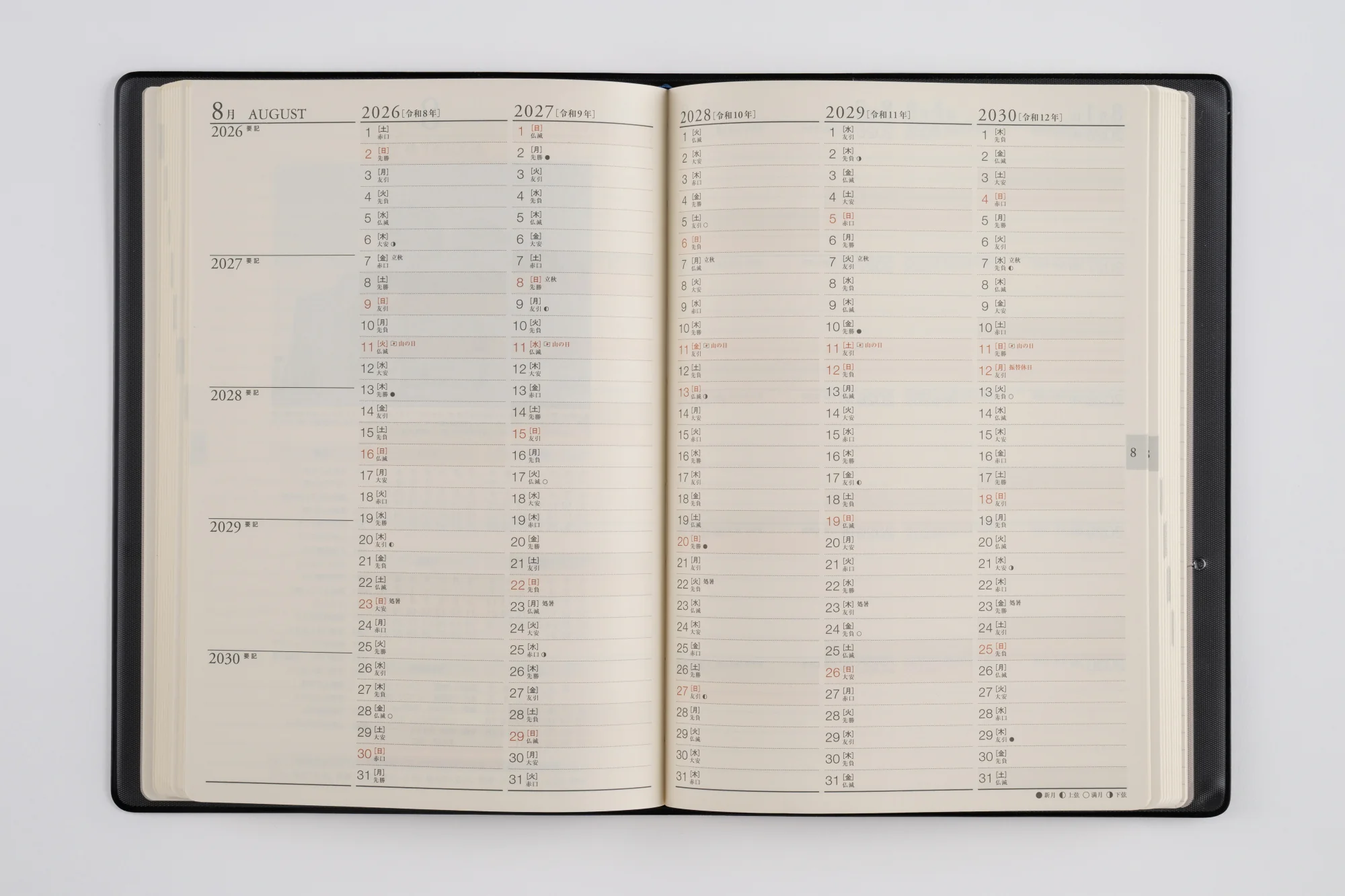 [No.61]5年卓上日誌【茶】 - Image 4