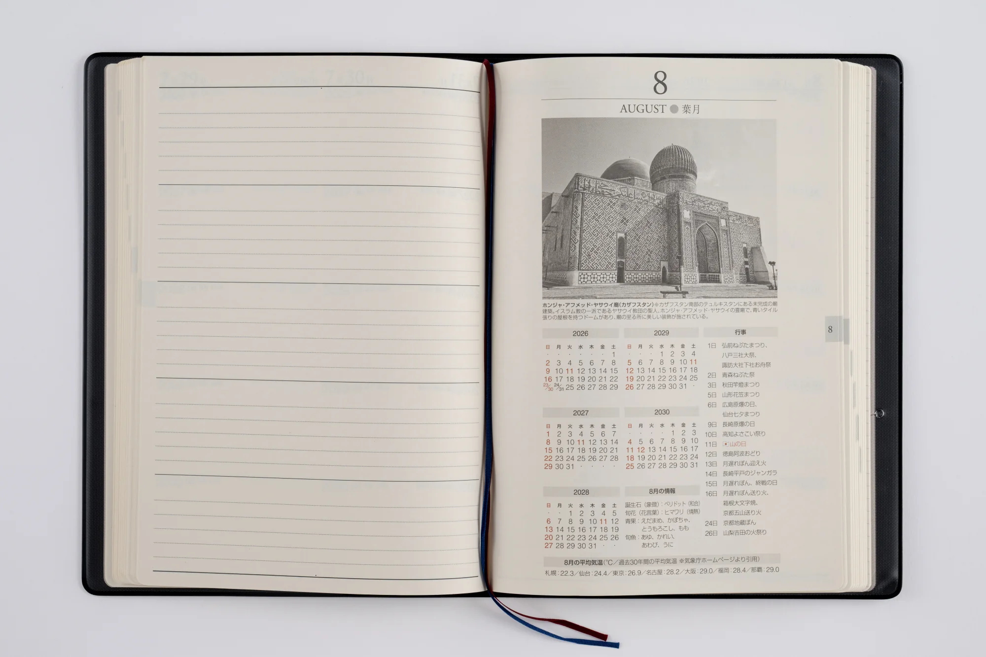 [No.61]5年卓上日誌【茶】 - Image 6