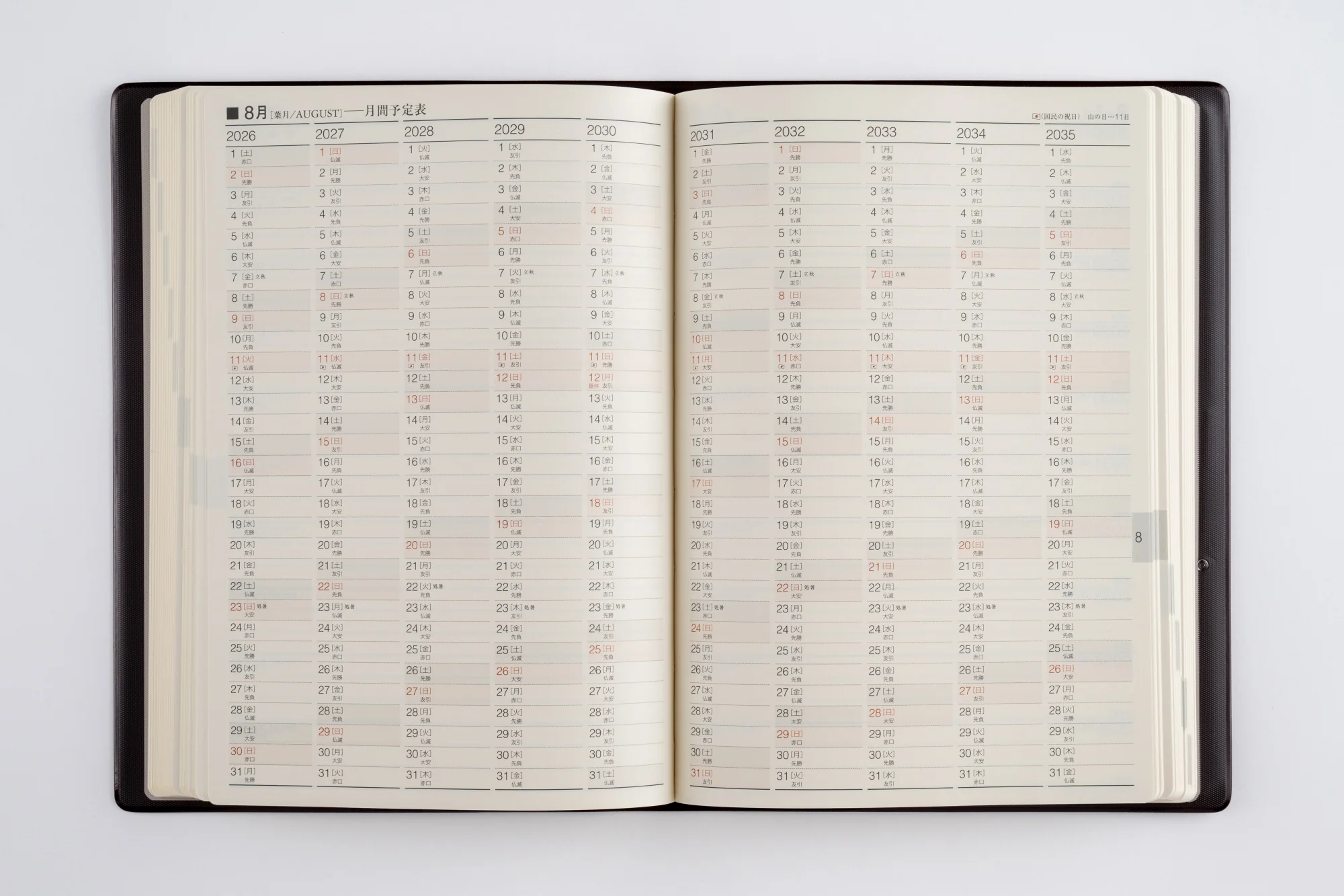 [No.68]10年卓上日誌【茶】 - Image 4