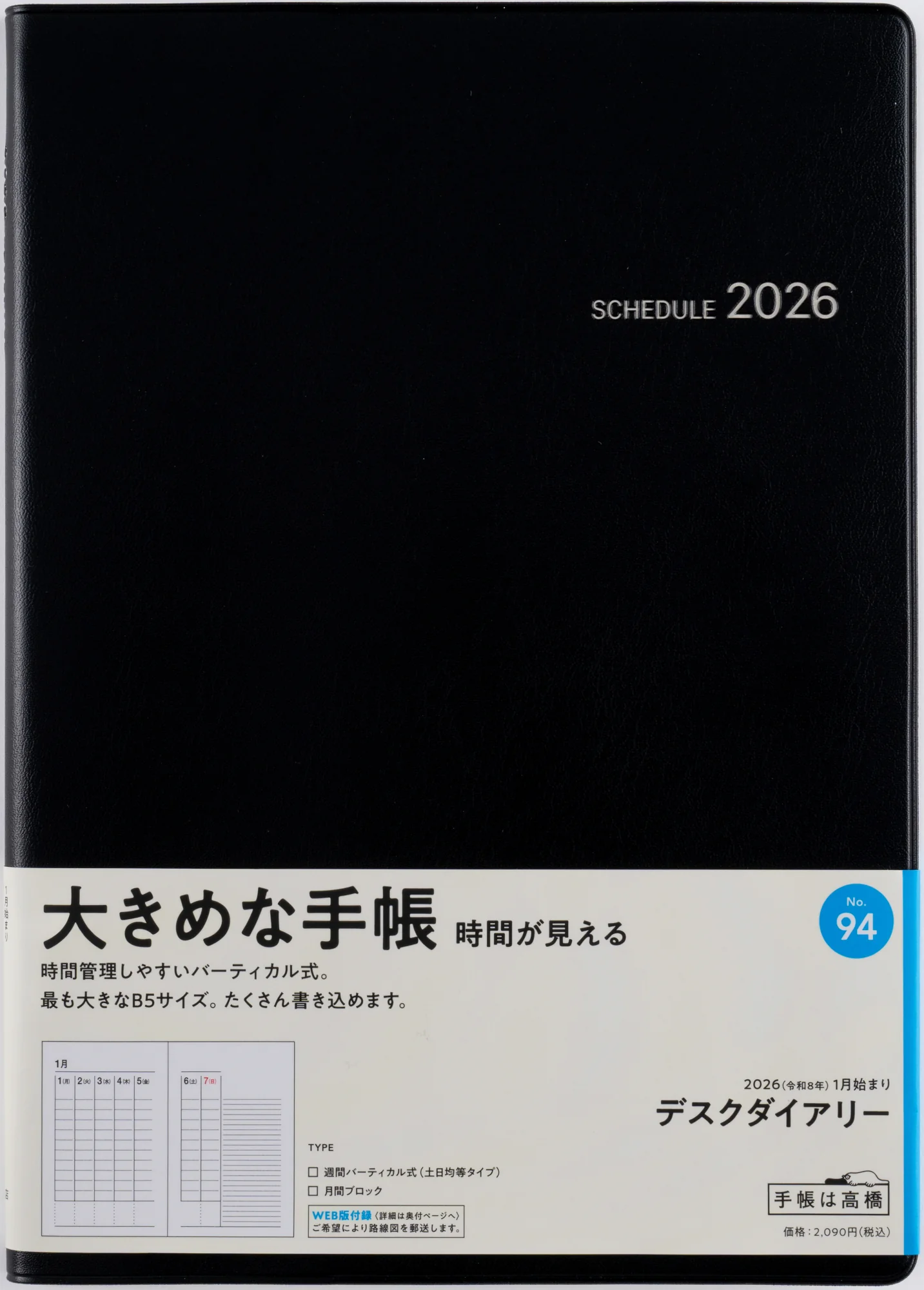 [No.94]デスクダイアリー【黒】 - Image 2